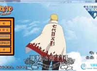 火影忍者鸣人×所有人物游戏系列本子