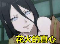 火影忍者,日向花火,鸣雏,火影,鸣雏结婚