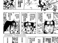 【鼠绘汉化】naruto 火影忍者
