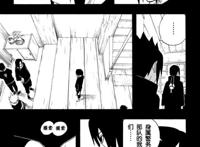 再一次提及宇智波止水