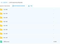 火影忍者 全集名称 