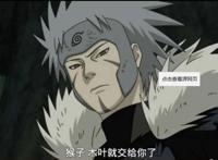 火影忍者：历代火影的贡献