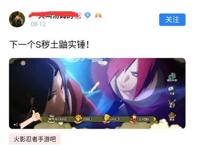 火影忍者手游贴吧中九月份S忍者呼声最高的三位