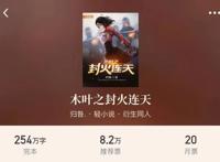 四本火影忍者同人小说，一起使用千年杀吧！卡卡西我们会报仇的