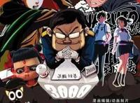 火影连载结束，二次元新生