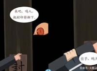 《火影》同人漫画，鸣人与水门首次见面没有感动，反而讨要生活费