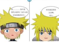 《火影》同人漫画，鸣人与水门首次见面没有感动，反而讨要生活费