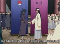 火影忍者：火影走进现实