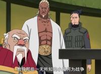 火影忍者：火影走进现实