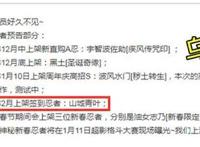 火影忍者手游：官方新消息，多名忍者将登场！这个新年肯定不寂寞