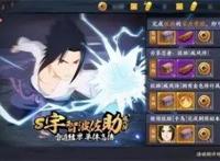 《火影忍者OL》新忍疾风佐助上线！