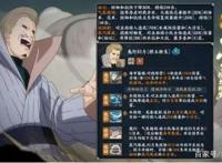 《火影忍者：忍者新世代》置身于修罗之地