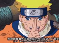 火影忍者的意义，映照了孩童时期的我们，最真实的幻想