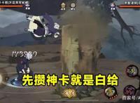 火影忍者手游：新手被攻略带偏，攒了神卡直接白给，年代不同了！