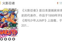 《火影忍者》完结后热度更高，远超仍在更新的《海贼王》