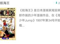 《火影忍者》完结后热度更高，远超仍在更新的《海贼王》