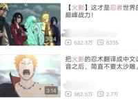 《火影忍者》完结后热度更高，远超仍在更新的《海贼王》