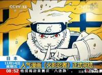 《火影忍者》：一代人回忆的绝佳场地