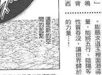 火影忍者实力排名，鸣人不是第一！