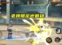 火影手游：公认的好忍者，往往都不会成天王，但肯定是第一梯队！