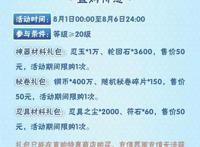 火影忍者本周更新公告