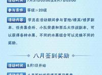 火影忍者本周更新公告