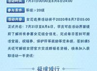 火影忍者本周更新公告