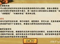 火影忍者手游1月24日大版本更新：鹰佐助上架特权，忍界大战开启