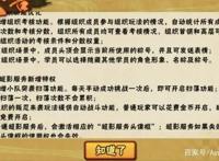 火影忍者手游1月24日大版本更新：鹰佐助上架特权，忍界大战开启