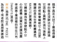 世界范围内，火影的影响力果然比航海王要大