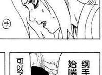 动漫分析——纲手的第二个强大之处