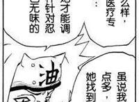 动漫分析——纲手的第二个强大之处