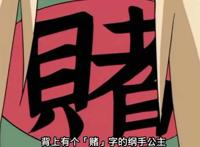 火影忍者第五代火影纲手为何被称为公主？难道只是人美身材好？