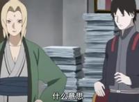 博人传72集：纲手比以前更美了，只是胸围从106公分变成了70公分