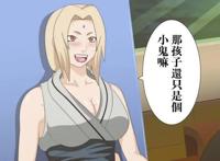 博人传72集：纲手比以前更美了，只是胸围从106公分变成了70公分