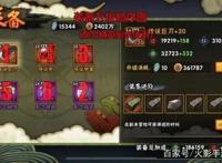 火影手游：装备与精英纲手攻略（上）