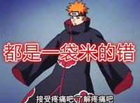 火影：纲手也有错，如果当时她忍让一下，佩恩根本不会拿木叶泄愤