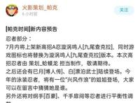 火影手游：七月高招金鸣，调整纲手令人高兴，动二代就有点头大