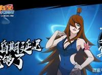 火影手游：七月高招金鸣，调整纲手令人高兴，动二代就有点头大