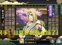 火影手游：七月高招金鸣，调整纲手令人高兴，动二代就有点头大