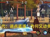 火影手游：七月高招金鸣，调整纲手令人高兴，动二代就有点头大