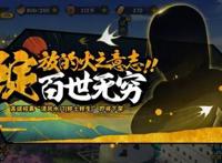 火影忍者：百豪纲手来啦！不仅能直购S忍，无氪玩家也有福利