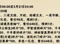 火影忍者：百豪纲手来啦！不仅能直购S忍，无氪玩家也有福利