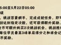 火影忍者：百豪纲手来啦！不仅能直购S忍，无氪玩家也有福利