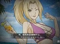 泳装纲手，除了身材，我找不出买你的理由