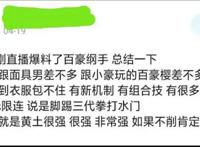 火影忍者手游：百豪纲手已知信息汇总！技能预测！