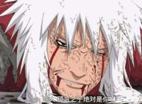 《火影忍者》里自来也的濒死经历，纲手打他的那一拳最深刻