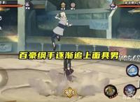 火影手游：百豪纲手逐渐追上面具男，但她有一个缺陷无法弥补！