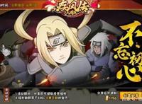 火影手游，纲手绝美立绘和五影称号，周年庆开启