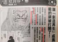 火影忍者：纲手的技能被改设定？与博人传中的楔有何联系？